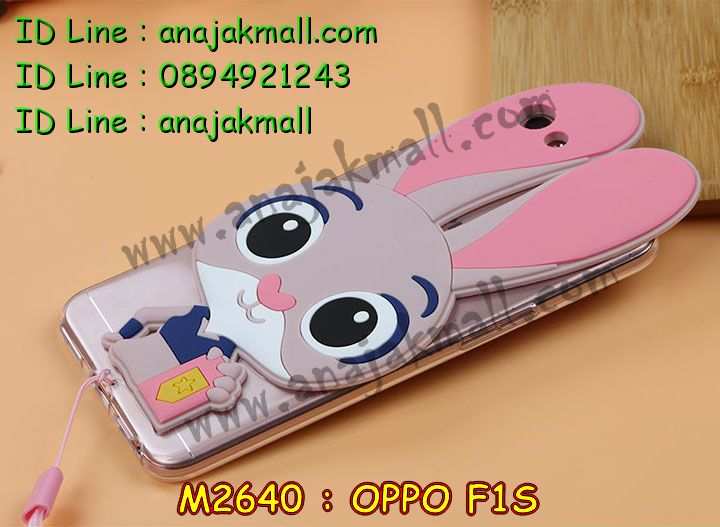 เคส OPPO f1s,รับสกรีนเคสฝาพับออปโป f1s,สกรีนเคสการ์ตูนออปโป f1s,รับพิมพ์ลายเคส OPPO f1s,เคสหนัง OPPO f1s,เคสไดอารี่ OPPO f1s,เคสพิมพ์ลาย OPPO f1s,บัมเปอร์เคสออปโป f1s,กรอบโลหะลายการ์ตูนออปโป f1s,สั่งสกรีนเคส OPPO f1s,เคสฝาพับ OPPO f1s,เคสโรบอท OPPO f1s,เคสซิลิโคนฟิล์มสี OPPO f1s,เคสสกรีนลาย OPPO f1s,เคสยาง OPPO f1s,เคสซิลิโคนพิมพ์ลาย OPPO f1s,สั่งทำการ์ตูนเคสออปโป f1s,สกรีนเคส 3 มิติ ออปโป f1s,เคสแข็งพิมพ์ลาย OPPO f1s,เคสบั้มเปอร์ OPPO f1s,เคสประกอบ OPPO f1s,ซองหนัง OPPO f1s,เคสลาย 3D oppo f1s,ซองหนังออปโป f1s,เคสหนังการ์ตูนออปโป f1s,เคสอลูมิเนียมออปโป f1s,เคสกันกระแทก OPPO f1s,เคสสะพายออปโป f1s,เคสกระจกออปโป f1s,เคสหนังฝาพับ oppo f1s,เคสนิ่มสกรีนลาย OPPO f1s,เคสแข็ง 3 มิติ oppo f1s,กรอบ oppo f1s,ซองหนังลายการ์ตูน OPPO f1s,เคสปั้มเปอร์ OPPO f1s,เคสประกบ OPPO f1s,เคสสกรีน 3 มิติ oppo f1s,เคสลาย 3D oppo f1s,ฝาพับกระจกเงาออปโป f1s,เคสประกบปั้มเปอร์ OPPO f1s,กรอบบัมเปอร์เคสออปโป f1s,เคส 2 ชั้น กันกระแทก OPPO f1s,เคสโรบอทกันกระแทก OPPO f1s,บัมเปอร์อลูมิเนียมออปโป f1s,เคสกรอบบัมเปอร์ออปโป f1s,เคสบัมเปอร์สกรีนลาย OPPO f1s,เคสแต่งเพชรคริสตัลออปโป f1s,สั่งพิมพ์เคสลายการ์ตูน OPPO f1s,เคสตัวการ์ตูน OPPO f1s,เคสฝาพับประดับ OPPO f1s,เคสหนังประดับ OPPO f1s,เคสฝาพับแต่งเพชร OPPO f1s,เคสโลหะขอบอลูมิเนียมออปโป f1s,เคสสายสะพาย OPPO f1s,เคสคริสตัล OPPO f1s,เคสแต่งเพชร OPPO f1s,เคสแต่งคริสตัล OPPO f1s,เคสแข็งแต่งเพชร OPPO f1s,เคสขวดน้ำหอม OPPO f1s,กรอบโลหะ OPPO f1s,เคสขอบอลูมิเนียม OPPO f1s,เคสหูกระต่าย OPPO f1s,เคสห้อยคอ OPPO f1s